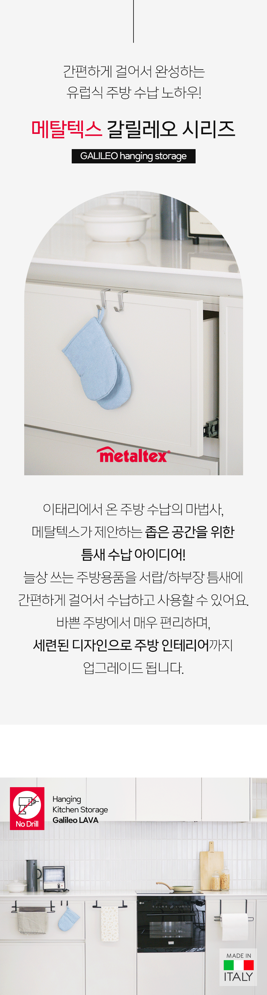 메탈텍스 마이후크 선반밑 걸이형 다용도 후크 | 한샘몰