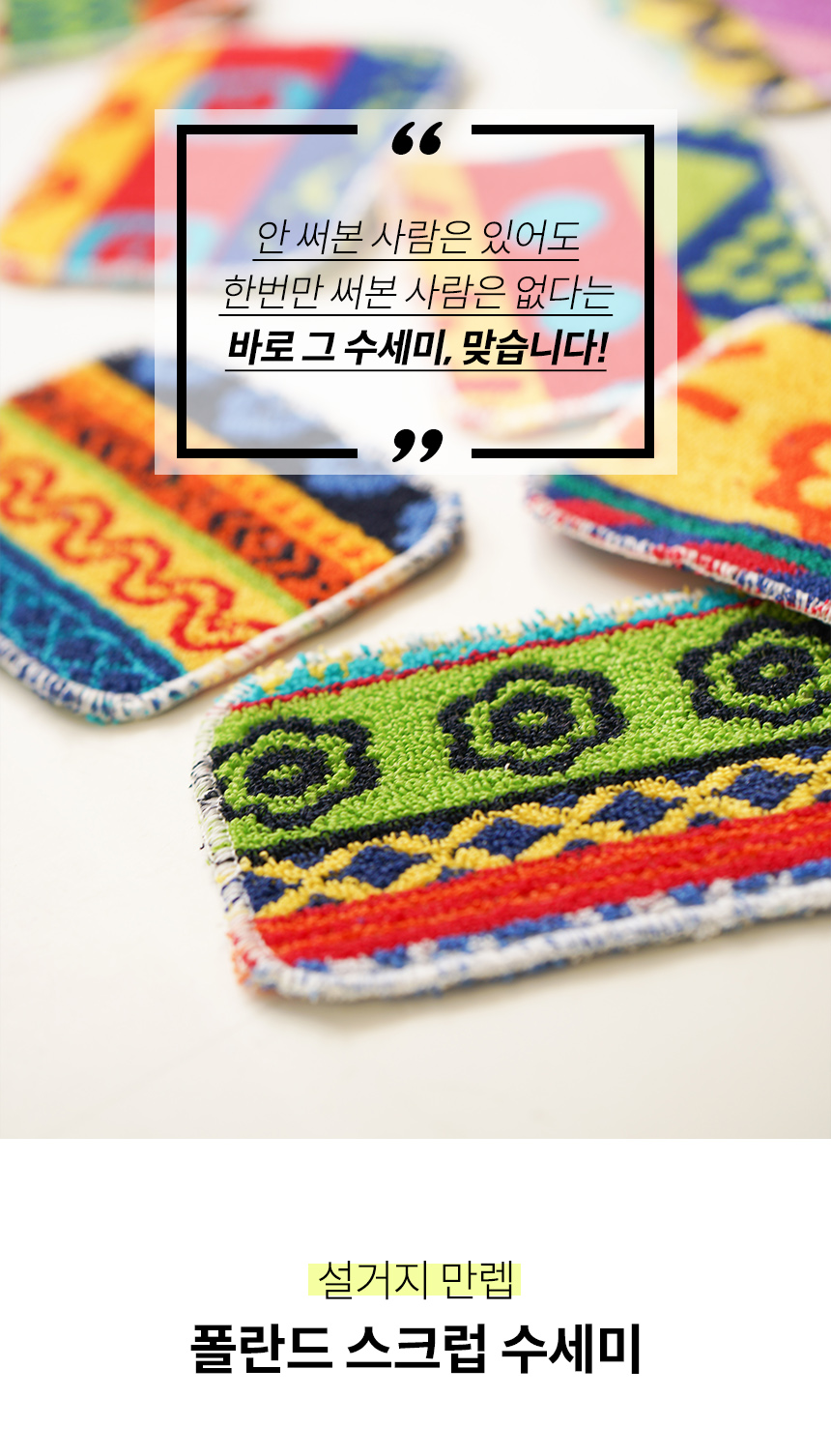 밀레마 폴란드 스크럽 수세미 3P 세트 상세 이미지 2